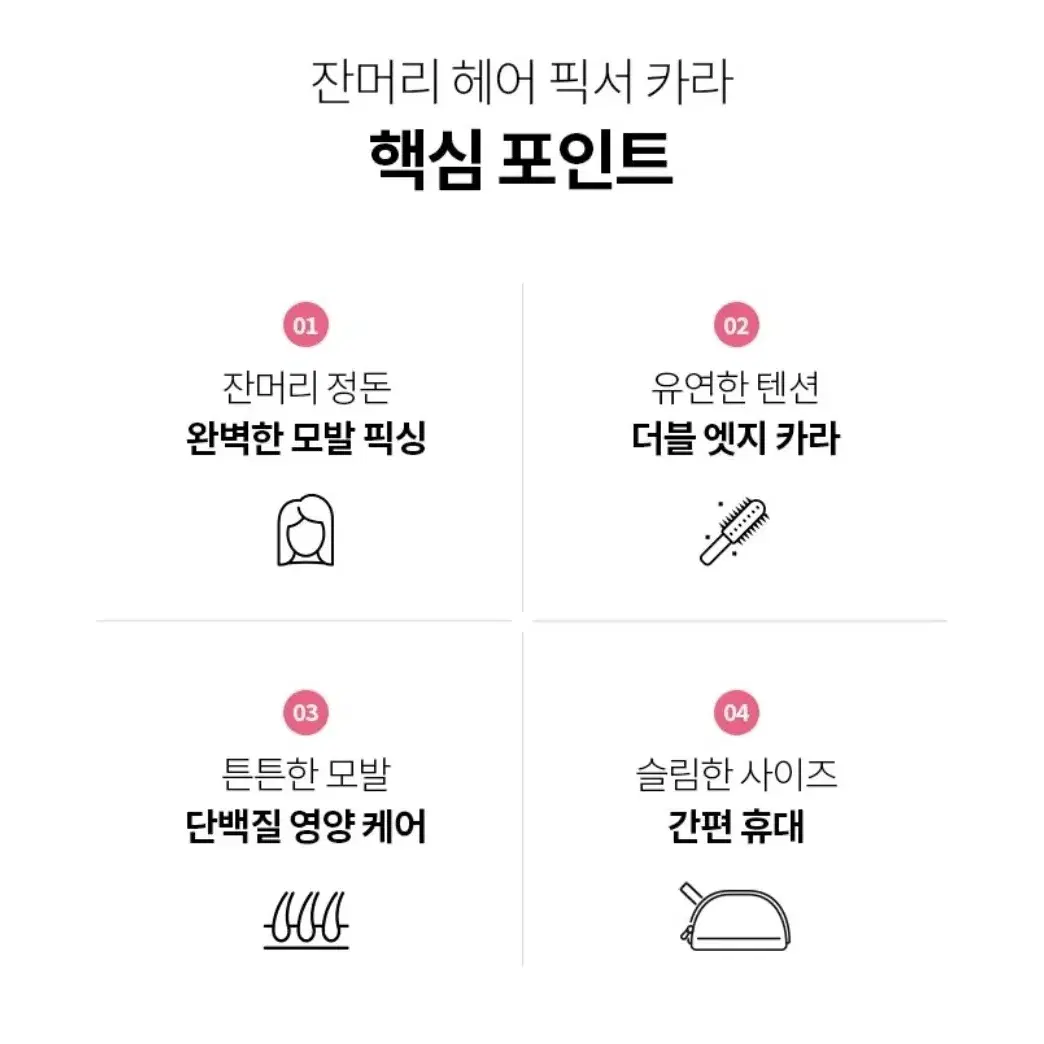 밀크바오밥 잔머리 헤어 픽서 마스카라