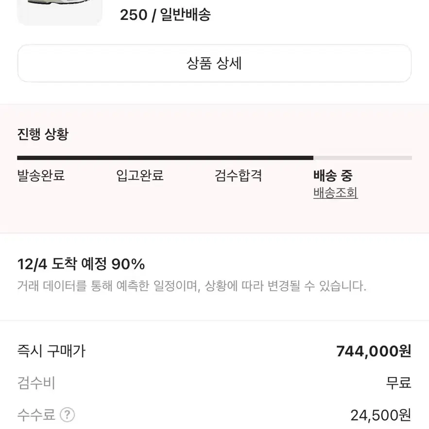 뉴발란스 992 그레이, 블랙그레이 250 새제품