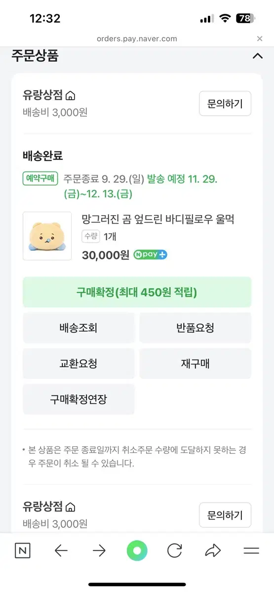 망그러진곰 엎드린 바디필로우 인형