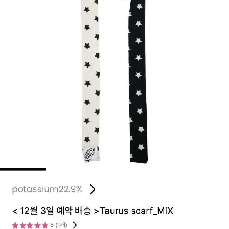 potassium22.9% taurus scarf mix 별 스카프