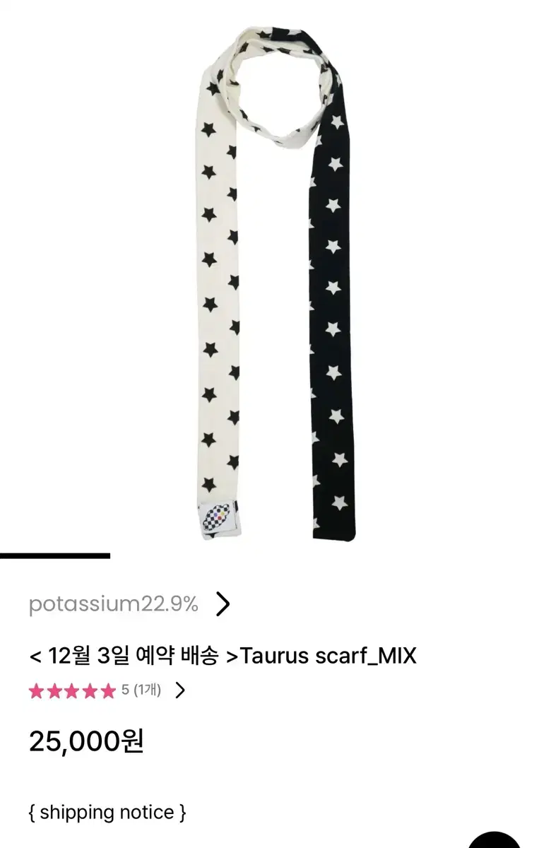 potassium22.9% taurus scarf mix 별 스카프