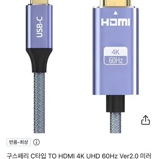 Usb-c HDMI 케이븡