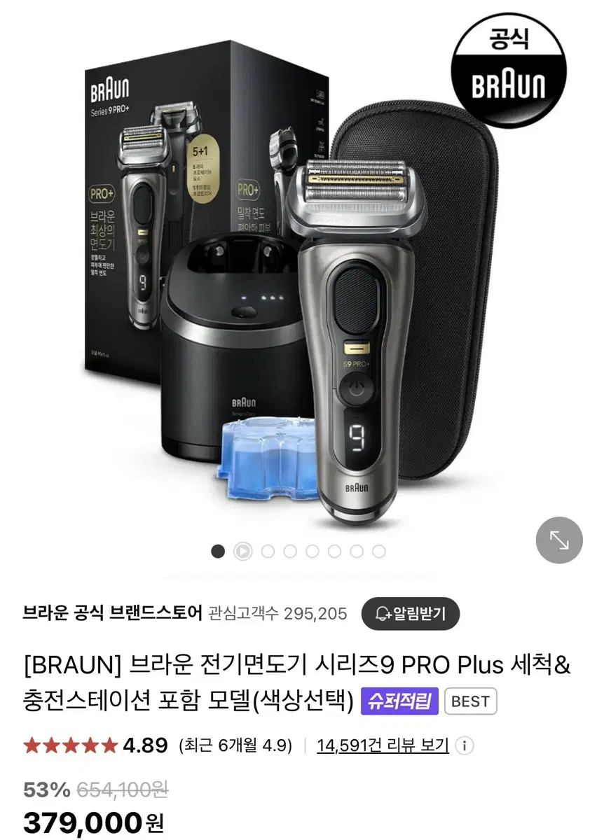 브라운 9 pro + (프로 플러스) 블랙 새상품