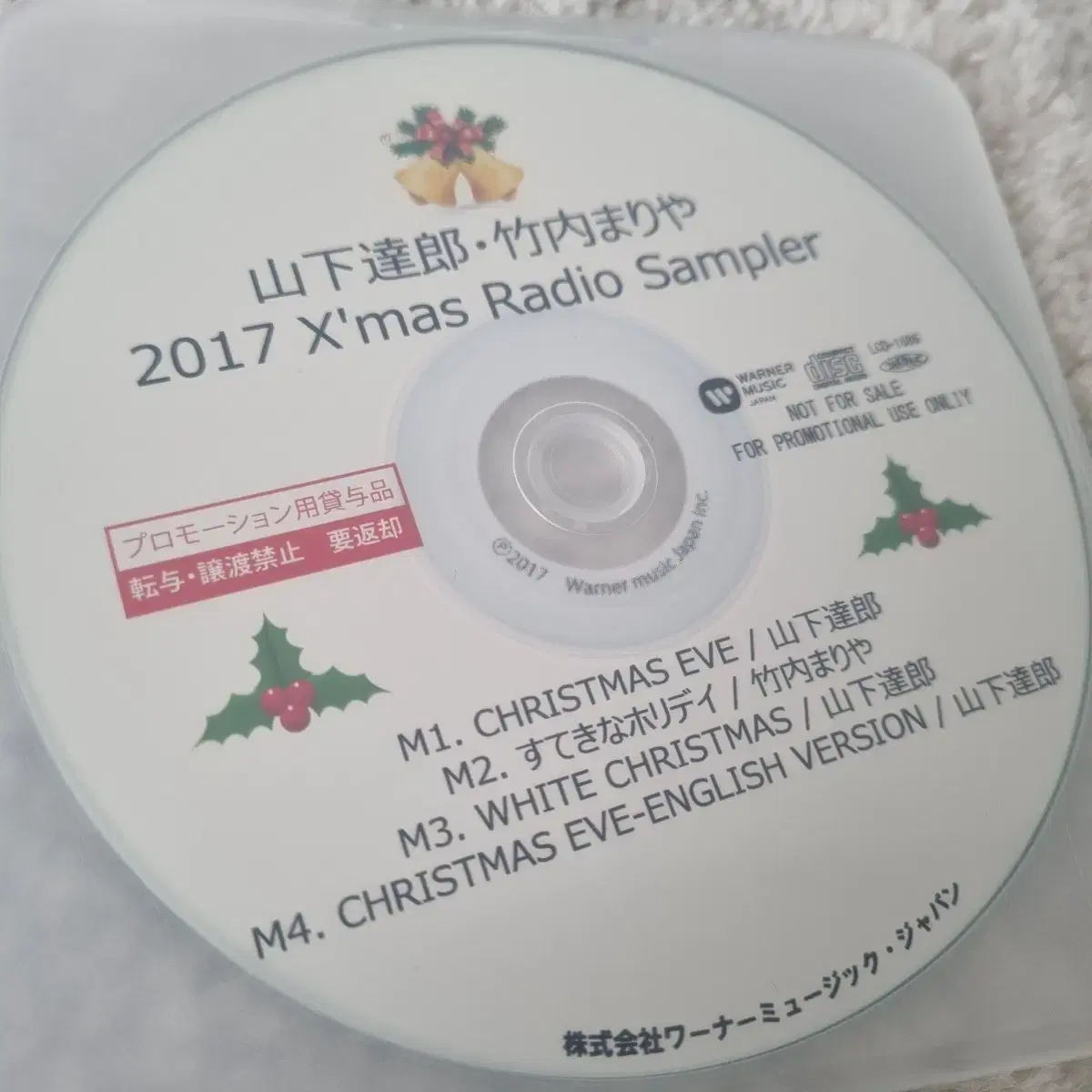 야마시타테츠로&타케우치마리아 2017 Xmas 라디오샘플러CD