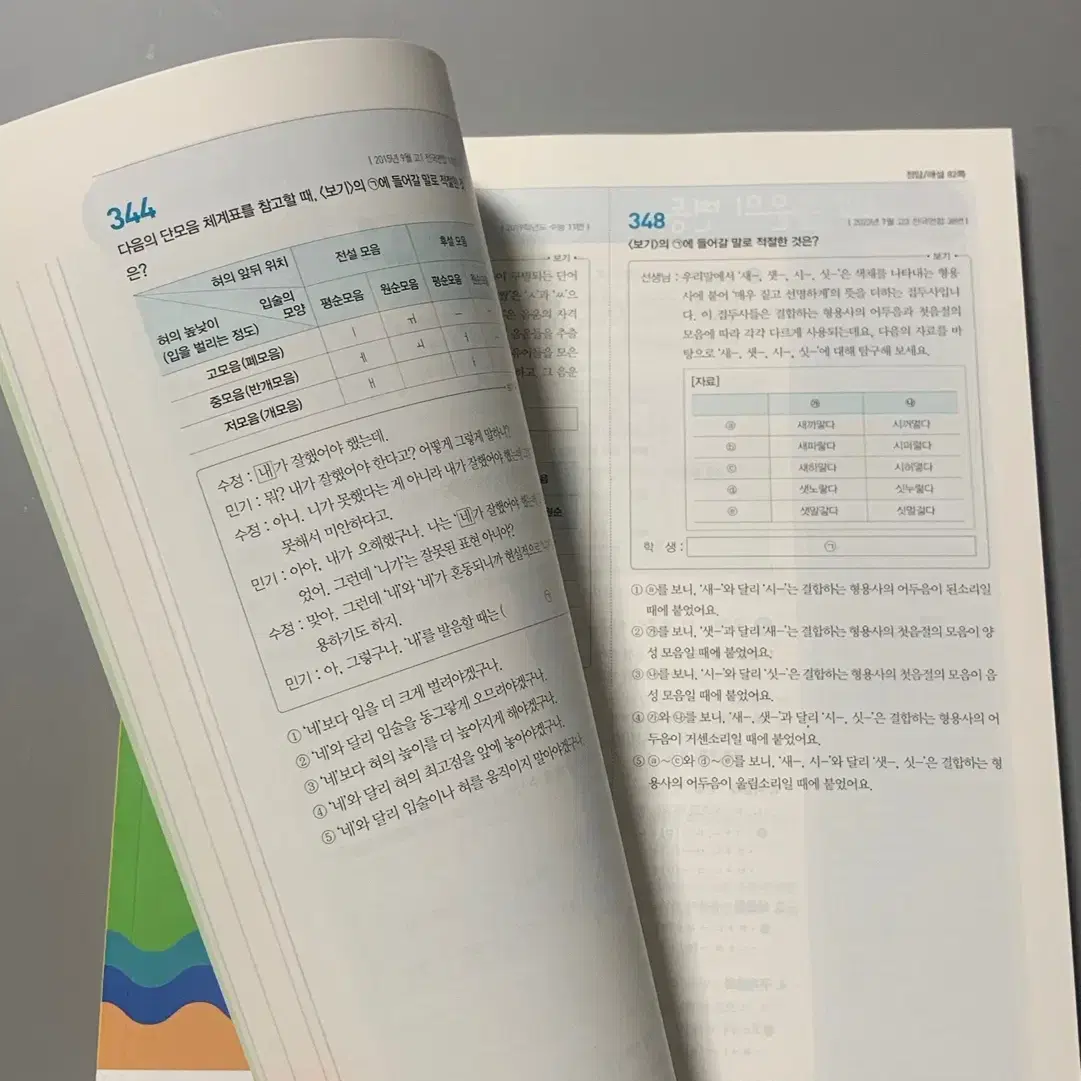 (택포) 다담 언어와 매체 800제  - 새책