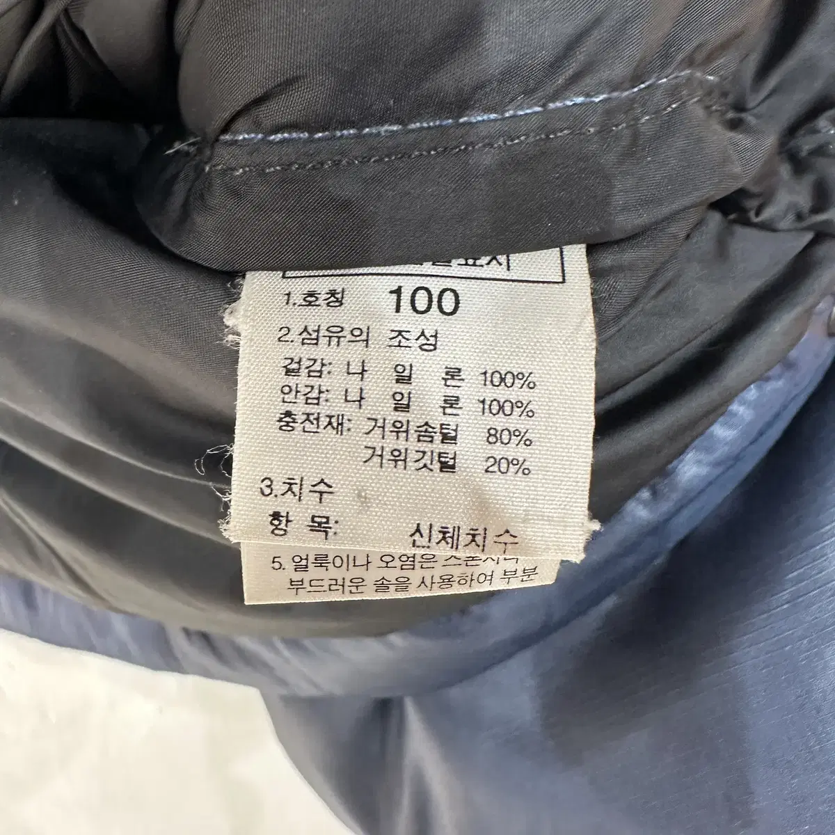 노스페이스700 눕시 패딩 100-105