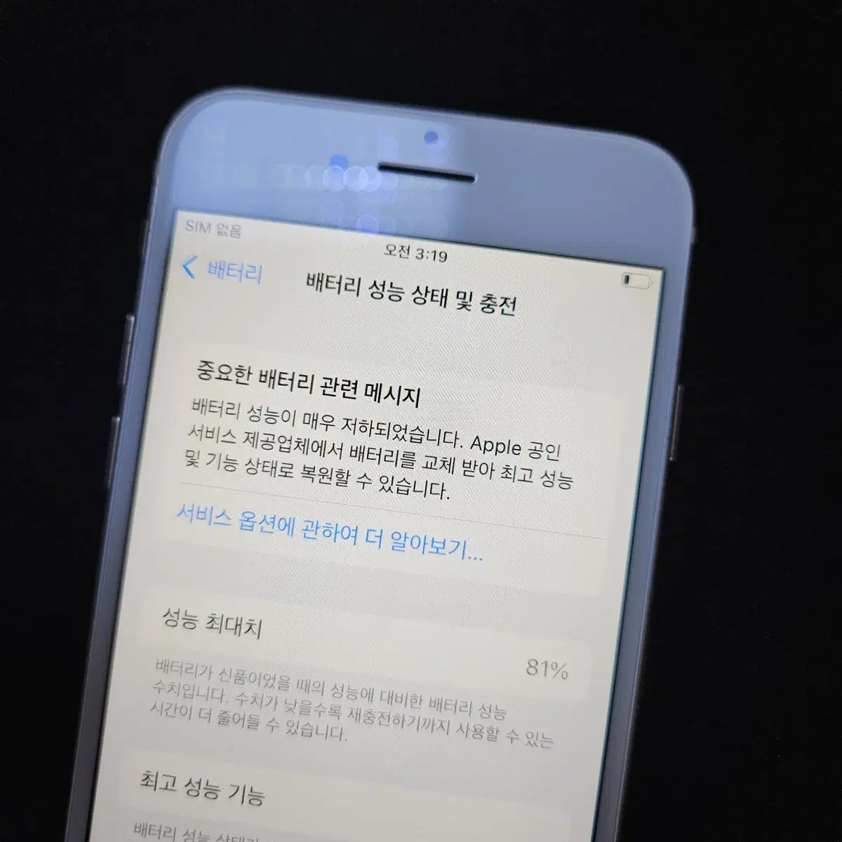 [712076] 아이폰8 64기가 골드 공기계 판매