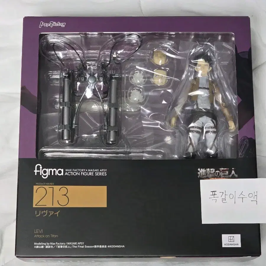 진격의 거인 리바이 피그마 figma 피규어