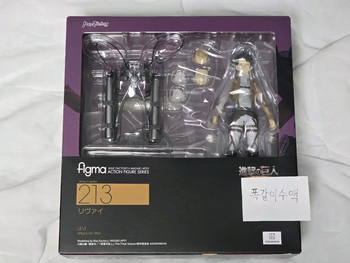 진격의 거인 리바이 피그마 figma 피규어