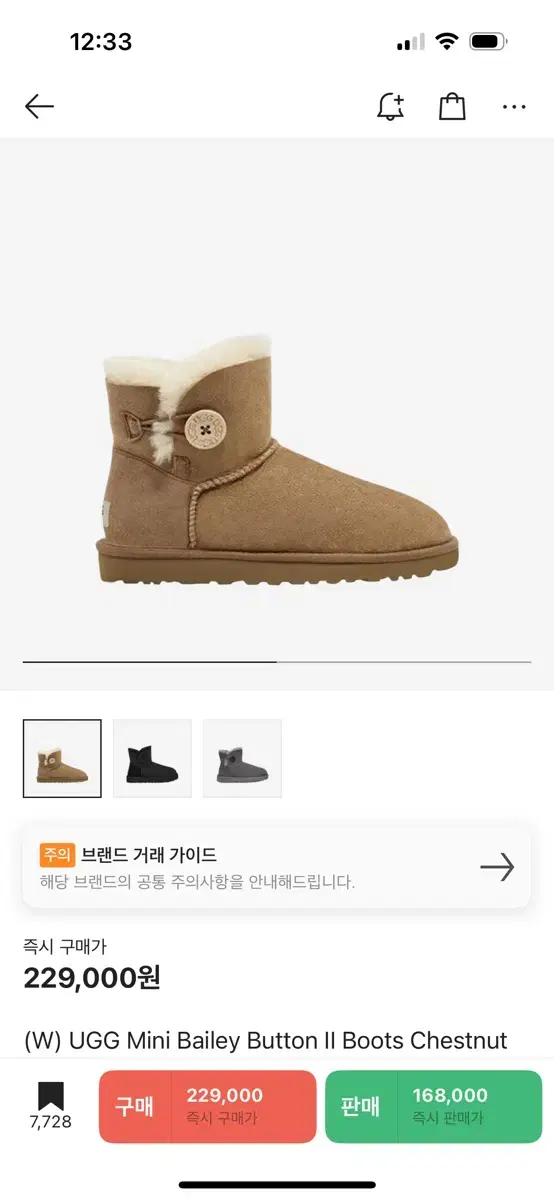 어그 UGG 미니 베일리 버튼2 부츠 체스트넛 250(us8)