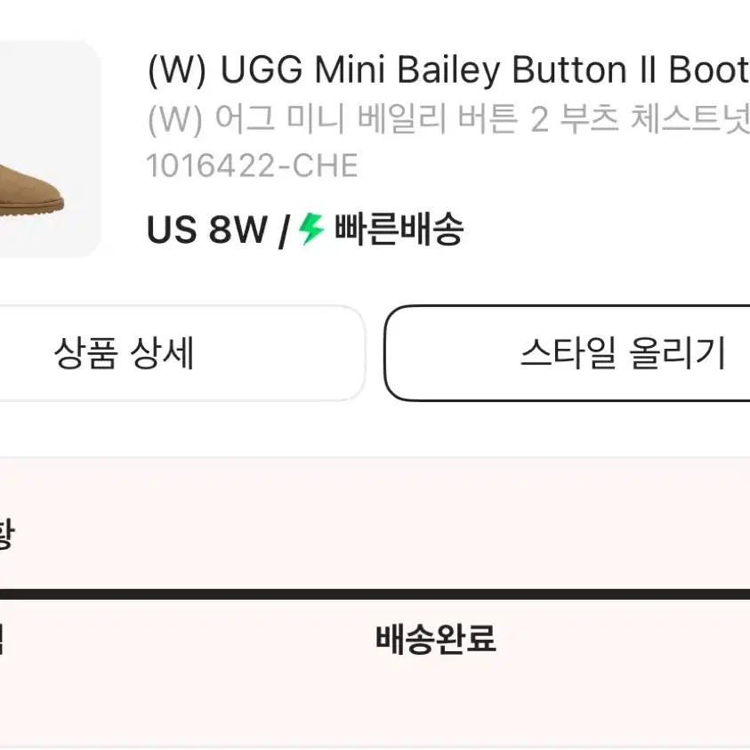 어그 UGG 미니 베일리 버튼2 부츠 체스트넛 250(us8)