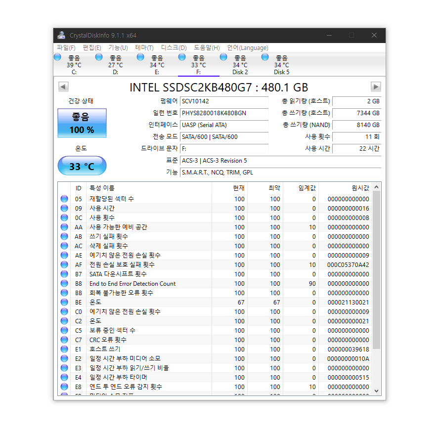 하루사용/500G급) INTEL S4500 480GB SATA3