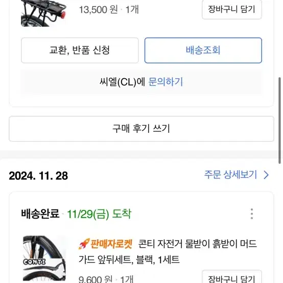 26인치 자전거 팝니다