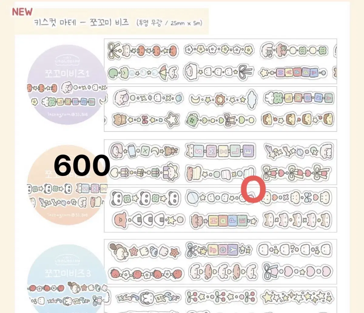 (원가띵) 늉늉샵 쪼꼬미 비즈 키스컷