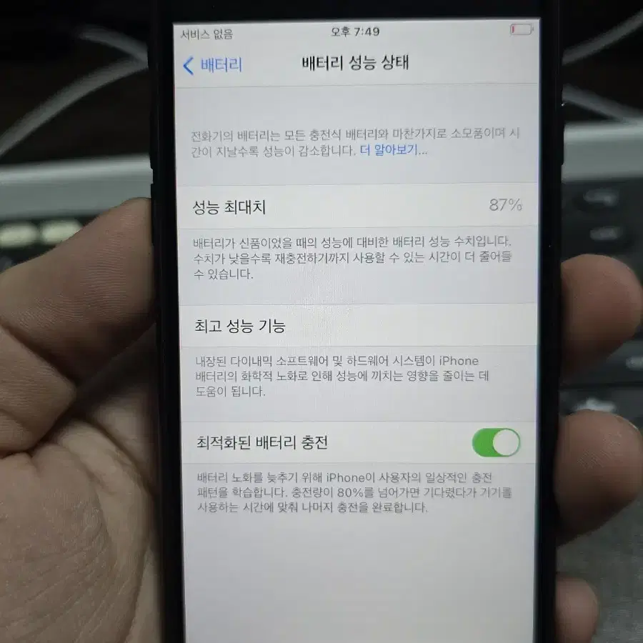 (1144)아이폰se2 64gb 깨끗한기기 판매