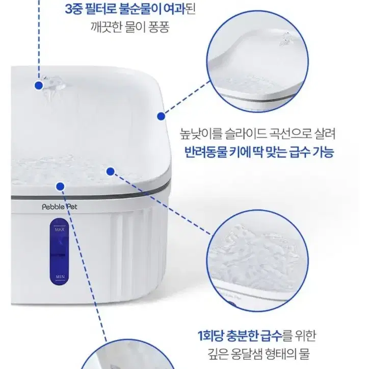 반려동물 페블펫3L 자동 급수기