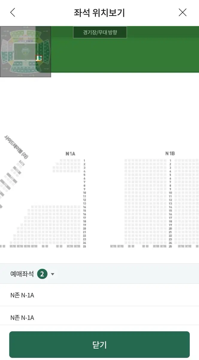 전북현대vs서울E랜드 2연석