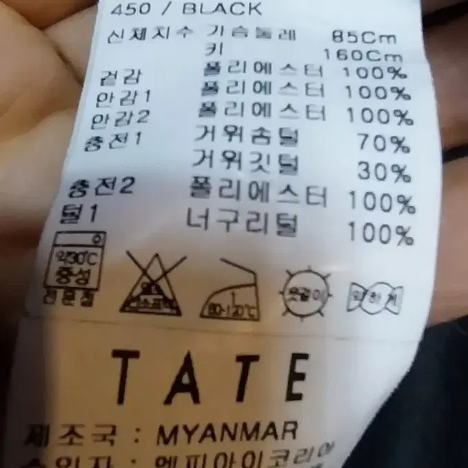 TATE 거위 구스솜털 롱패딩