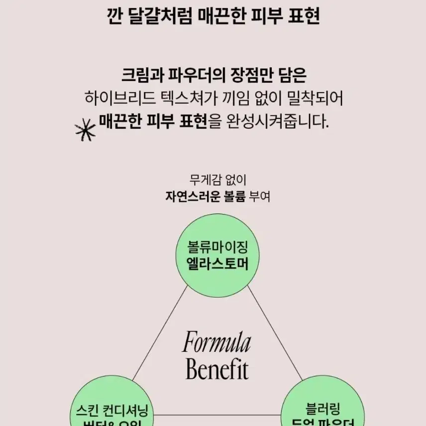 프레시안 에그라이크 크림 블러셔 05.어도러블