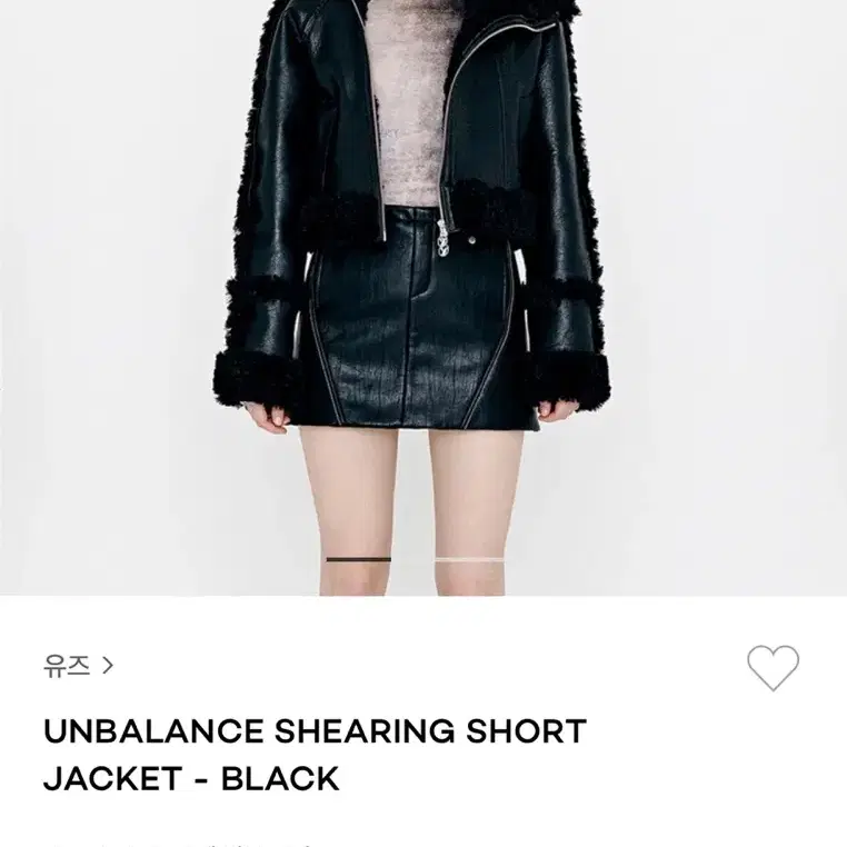 유즈 무스탕 UNBALANCE SHEARING SHORT JACKET