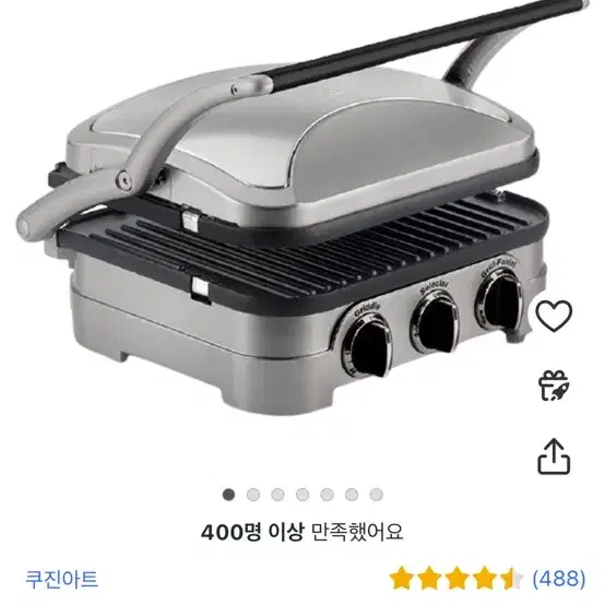 쿠진아트 멀티양면그릴