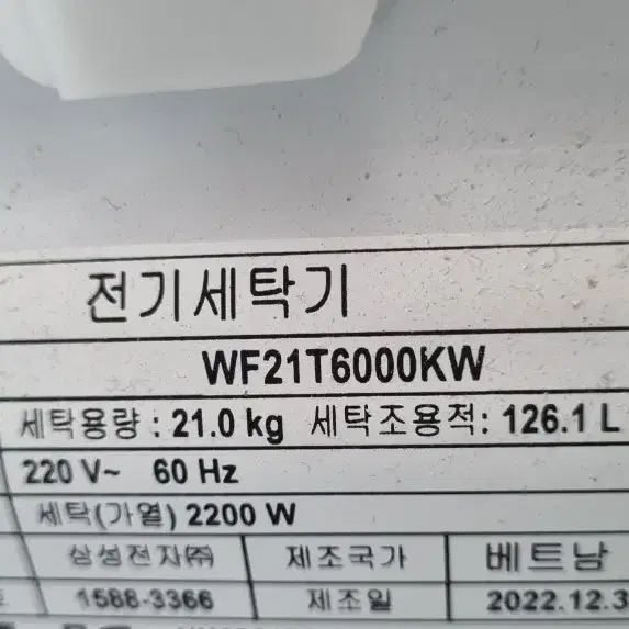 세탁기 21kg 팝니다.