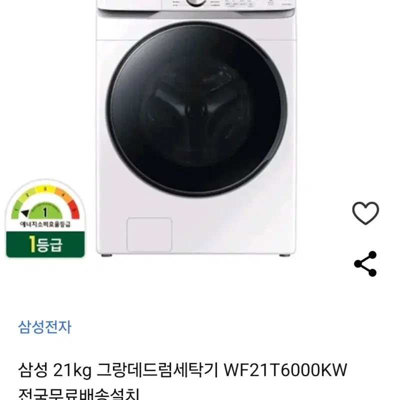 세탁기 21kg 팝니다.