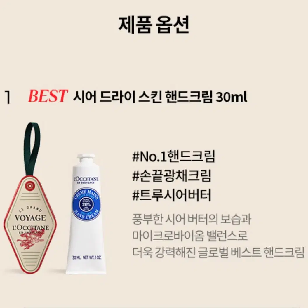 록시땅 핸드크림 30ml