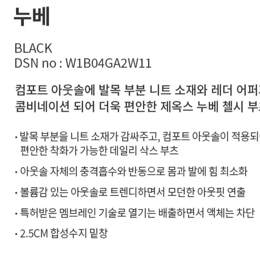 GEOX 제옥스 소가죽 삭스부츠 240 브라운