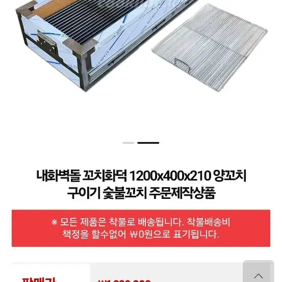 꼬치 화덕 장어 꼬치 구이기