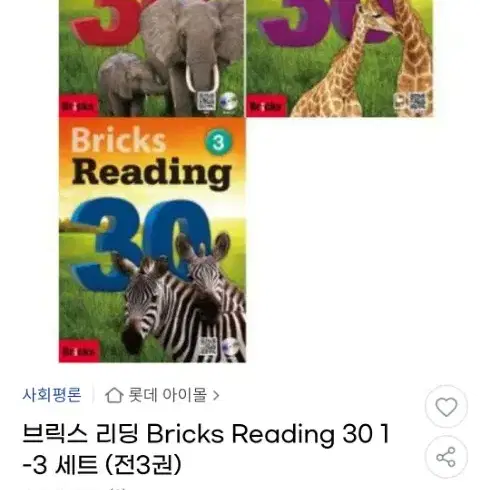 초등 리딩 30  전시리즈 bricks reading 새책