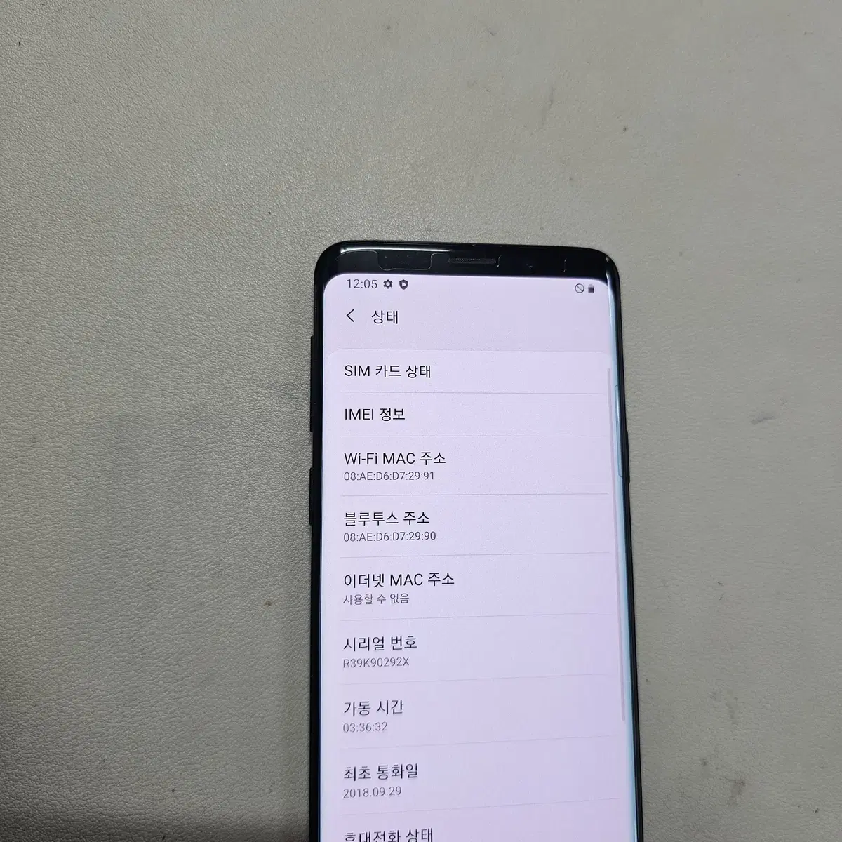 갤럭시 S9블랙 정상공기기