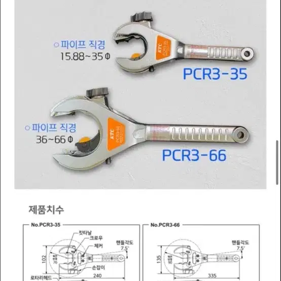 라쳇 파이프 컷터기