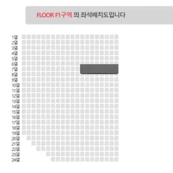 데이식스 콘서트 플로어 양도