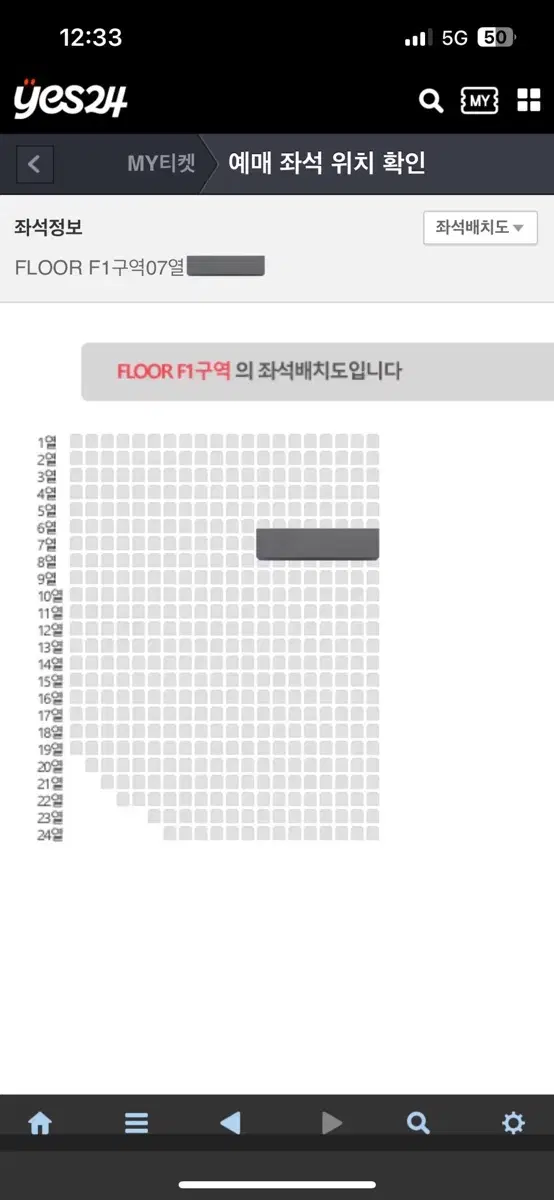 데이식스 콘서트 플로어 양도