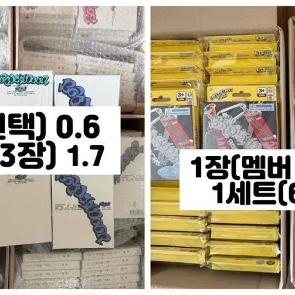 보넥도 19.99 일반반 미개봉 2장