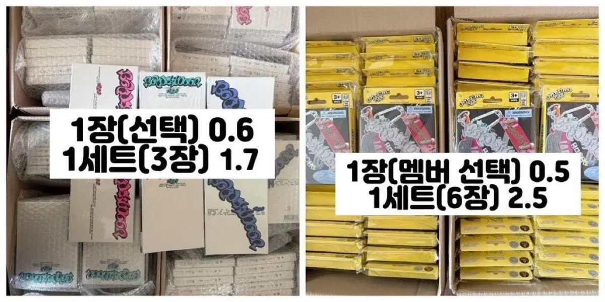 보넥도 19.99 일반반 미개봉 2장