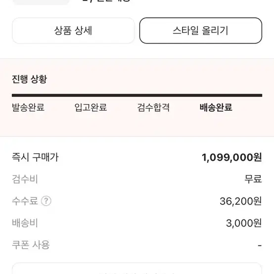 스톤아일랜드 크링클랩스 24년