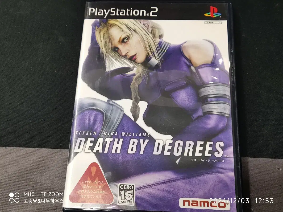 Ps2 철권 니나윌리암스 데스 바이 디그리스 팝니다 플스2