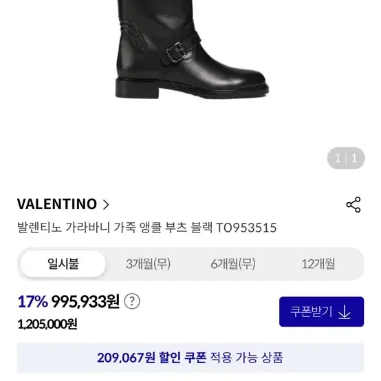 valentino발렌티노 가라바니 가죽 앵클 부츠 블랙 TO953515