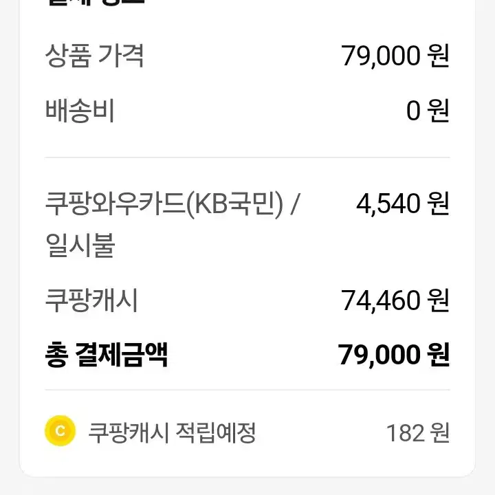 아키클래식  240