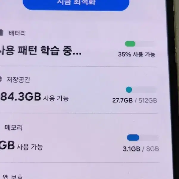 갤럭시 플립4 로즈골드 512GB 센터리퍼