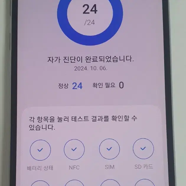 갤럭시 s10e 화이트 128g