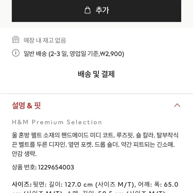 h&m 핸드메이드 롱코트 다크그레이 사이즈M