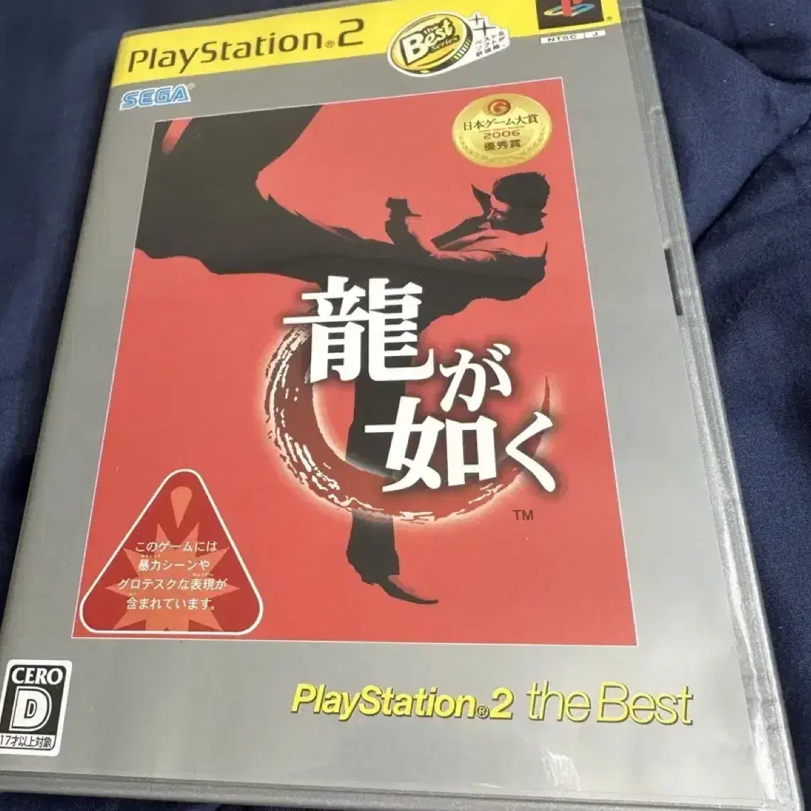 야쿠자 원 PS2 게임