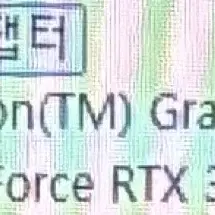 *신품급 급처*초고사양 17.3 RTX Ti 리오나인 게이밍 노트북 팜