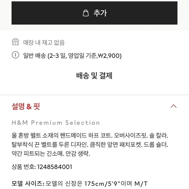 h&m 핸드메이드 숏코트 베이지 사이즈M