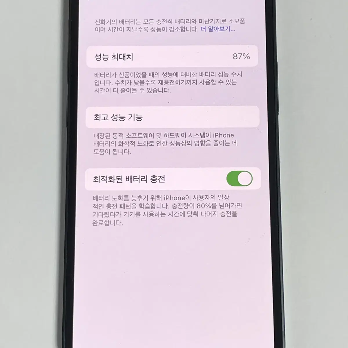 19745 아이폰13미니 128GB 미드나잇블랙 배터리효율 87% 무잔상