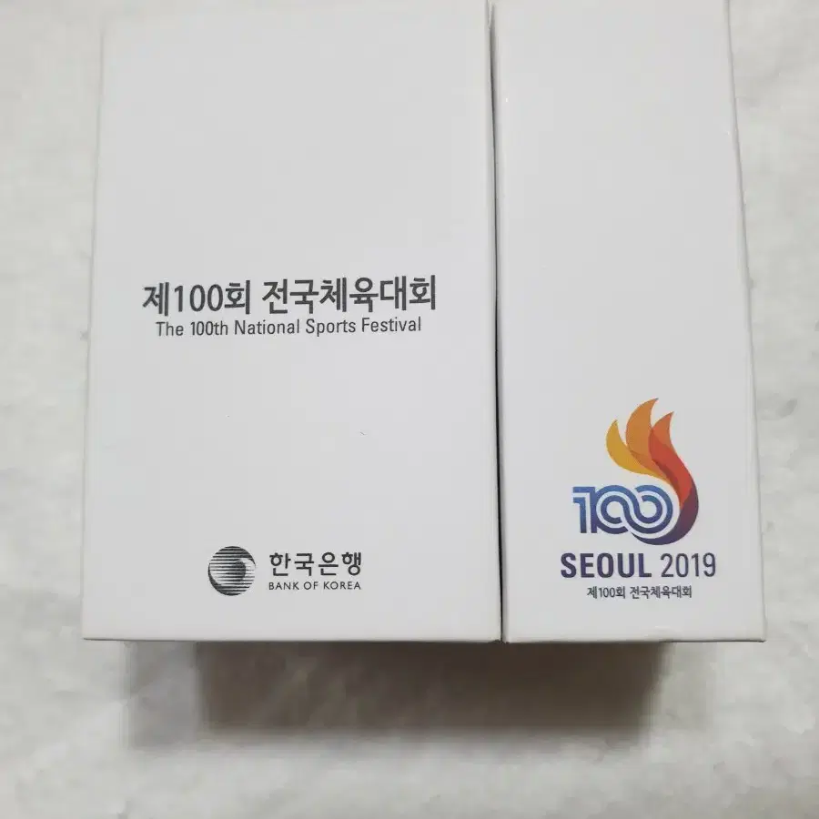 제100회전국체전기념은화