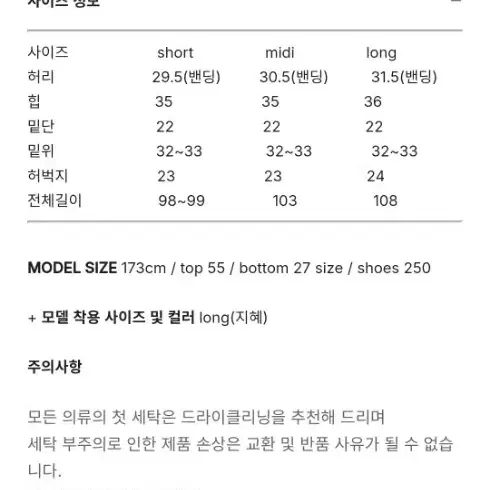 프로스트제이 제작 윈터 세븐데이즈 부츠컷 팬츠 (아이보리/미디기장)